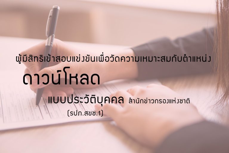 Cropped View of Woman Filling in Application Form