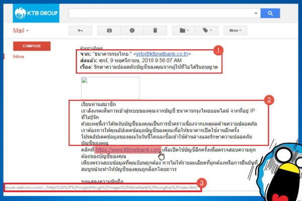 ktb_phishing_2-600×400