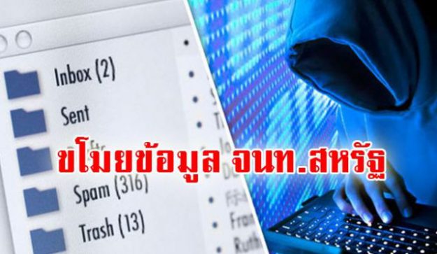 hack-usa-640×372