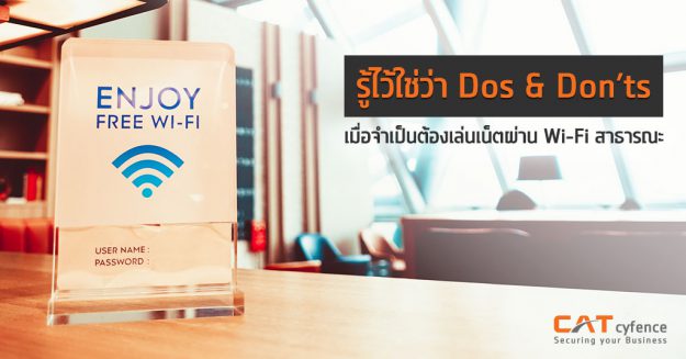 do-and-dont-to-use-free-wifi-featured