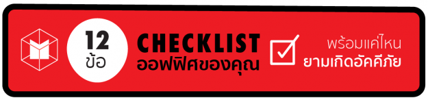 fire-checklist-02