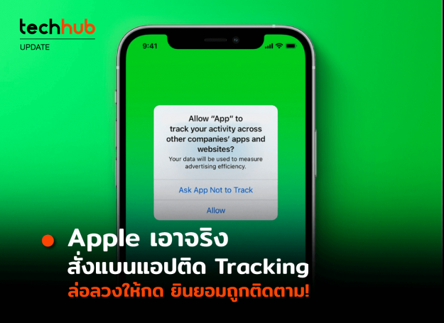 TRACK-WEB