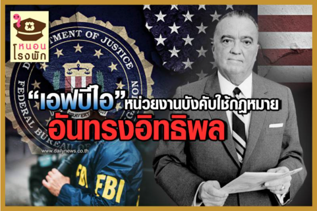 FBI001