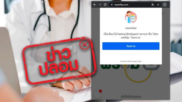morprompt-website-is-fake-phishing-d