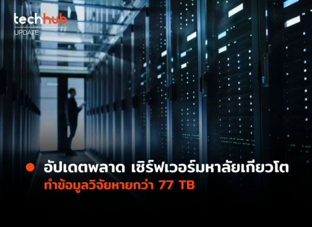 SERVER-UPDATE-WEB-696×507