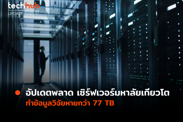 SERVER-UPDATE-WEB-696×507