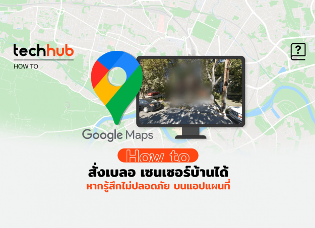 HOWTO-CENSOR-HOME-ON-MAP-WEB