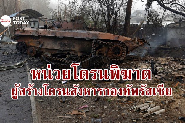 A destroyed Russian tank is seen house a house in Dmytrivka village
