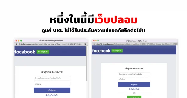 popup-phishing-facebook-1