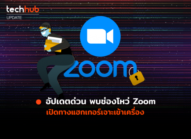 ZOOM-UPDATE-WEB-696×507