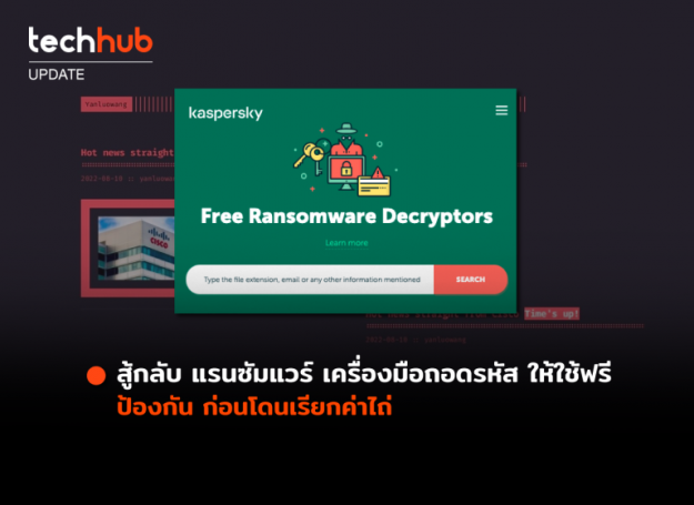 RANSOMEWARE-WEB-768×559