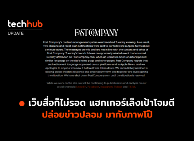 FASTCOM-WEB-696×507