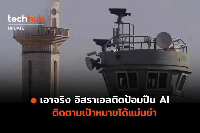 ISRAEL-GUN-AI-WEB-696×507