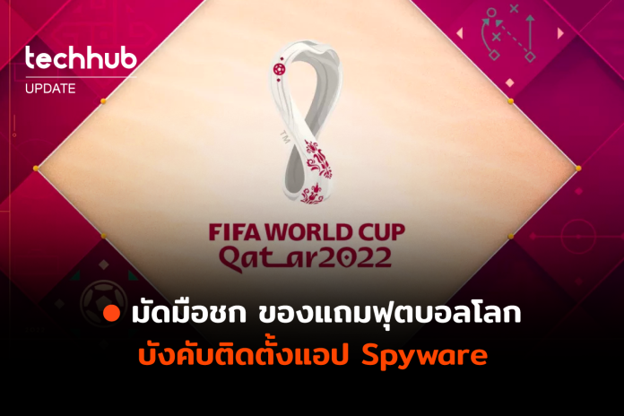 SPWARE-WORLDCUP-WEB-1-696×507