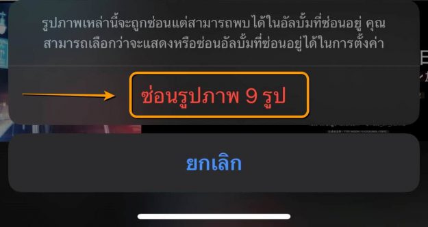 hide-photos-video-with-photos-app-ios16-c02