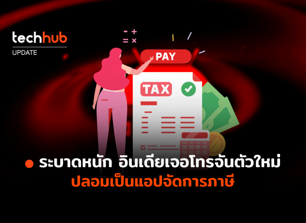 TROJAN-TAX-WEB