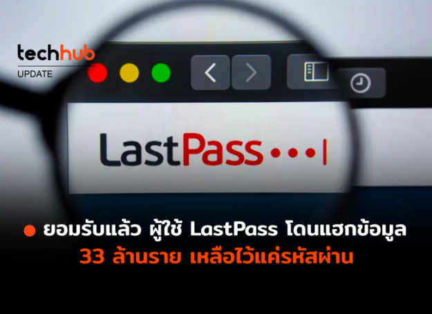 LASSPASS-WEB-696×507