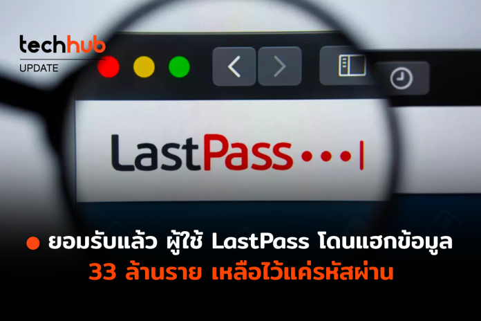 LASSPASS-WEB-696×507