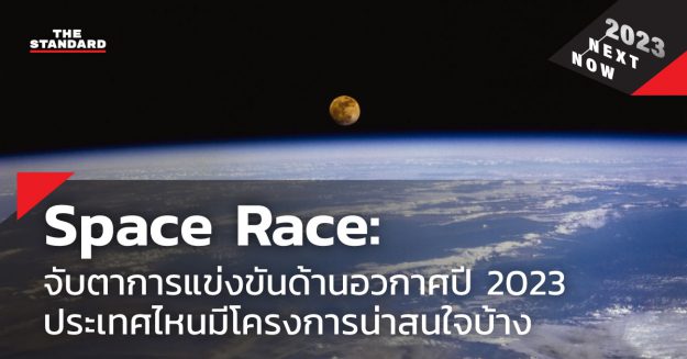 Space-Race7
