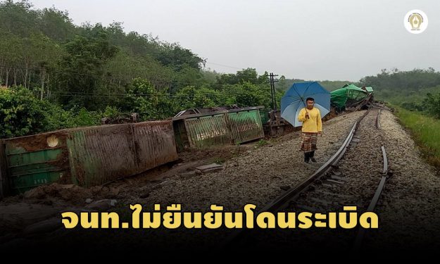 derailedtrain03120