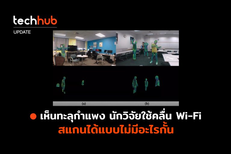 WIFI-THROUGH-THE-WALL-WEB