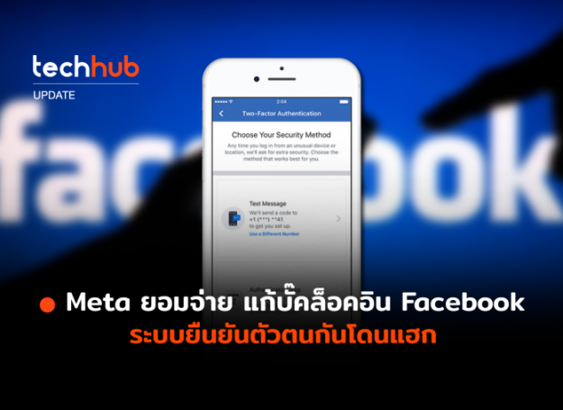 2FA-FB-HACK-WEB-696×507