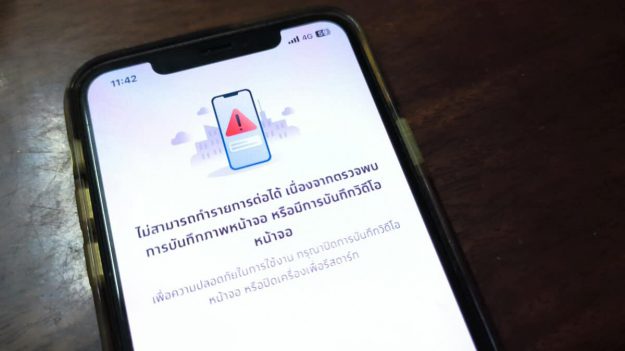 e-banking-app-thai-blocking-screenshot-recordscreen-c00