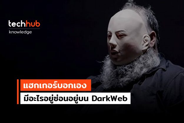 TH-Knowlage_DarkWeb-07-scaled