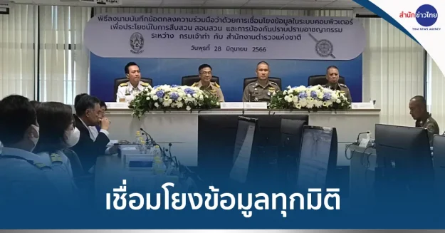 1687936371_481836-tnamcot.jpg