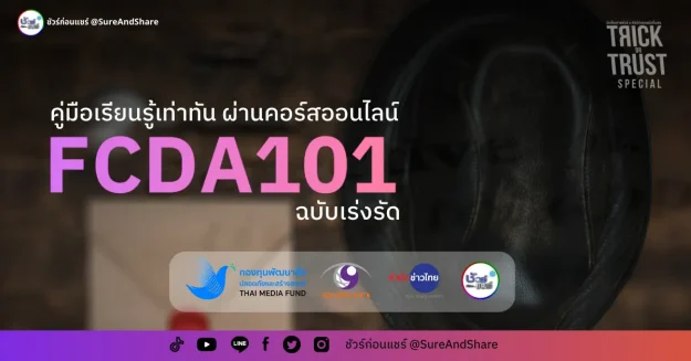 1688055214_679828-tnamcot.jpg