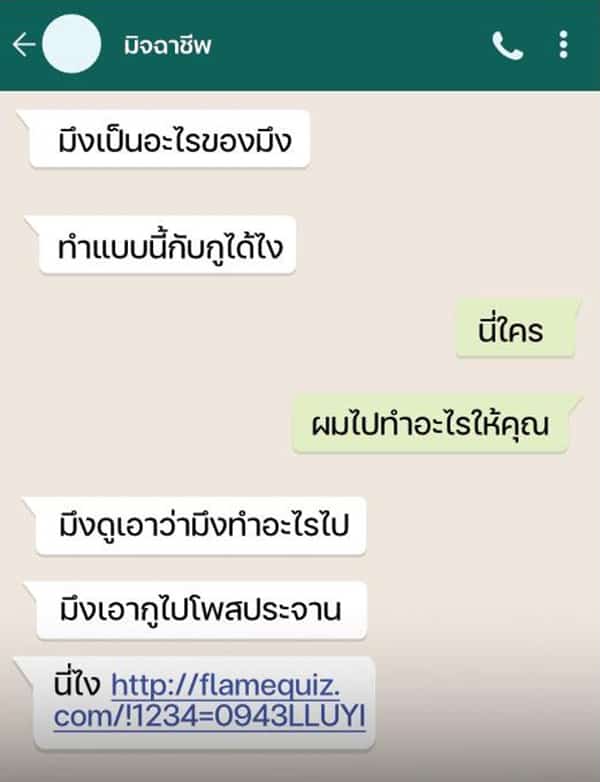 warning-line-deceive-click-link-to-steal-money-c00