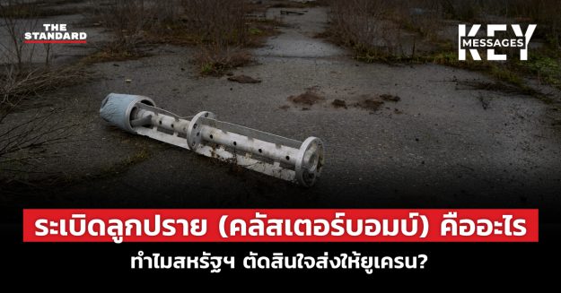 คลัสเตอร์บอมบ์
