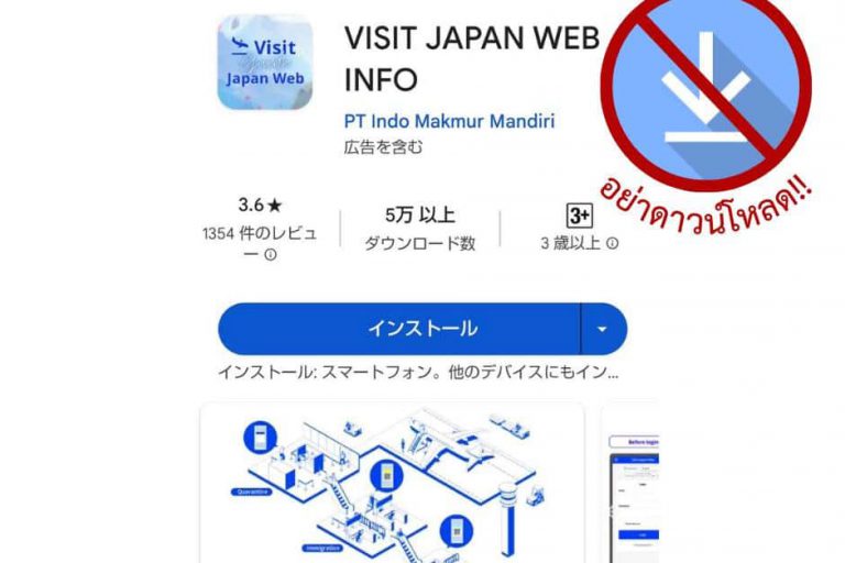 fake-app-visit-japan-c