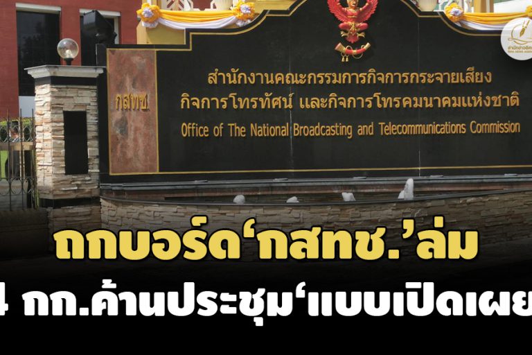 nbtc-04-10-23-pic-1