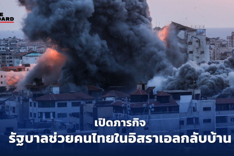คนไทยในอิสราเอล-5