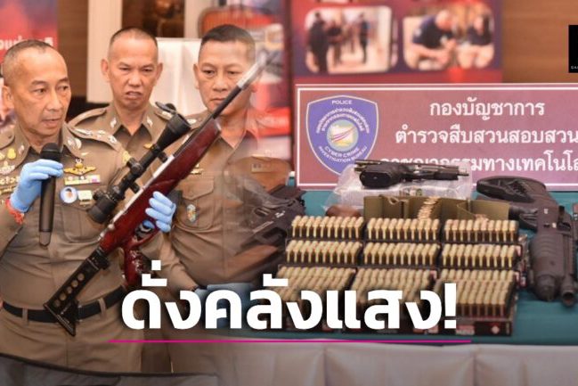 ใหม่ปกเว็บ-13-4-768×433