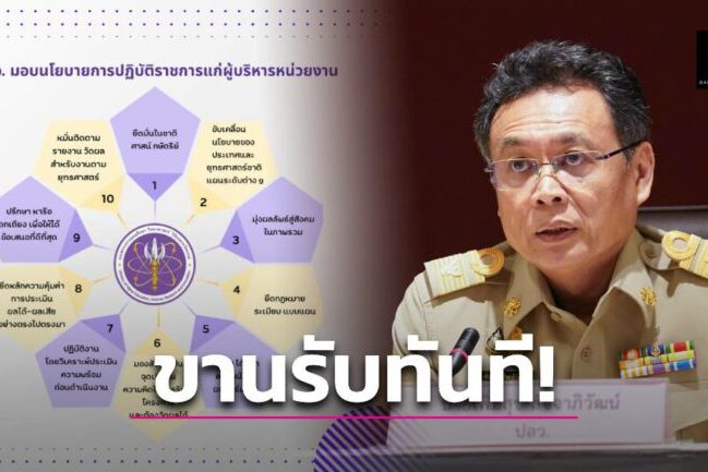 1-แบบปกใส่คำพูด-New-28-8-768×433