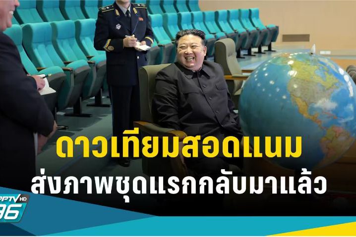 เกาหลีเหนือ ดาวเทียม 1