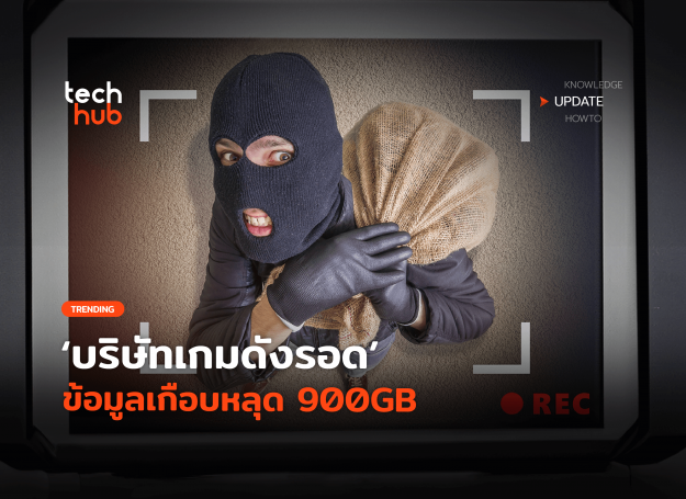 หวิดโดนแฮก-บริษัทเกมดังรอด-ข้อมูลเกือบหลุด-900GB-04
