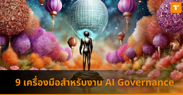 9-tools-for-AI-Governance