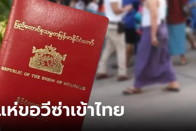 thai-visa