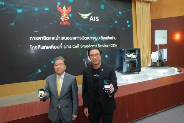 what-is-cell-broadcast-service-cbs-thailand-c01