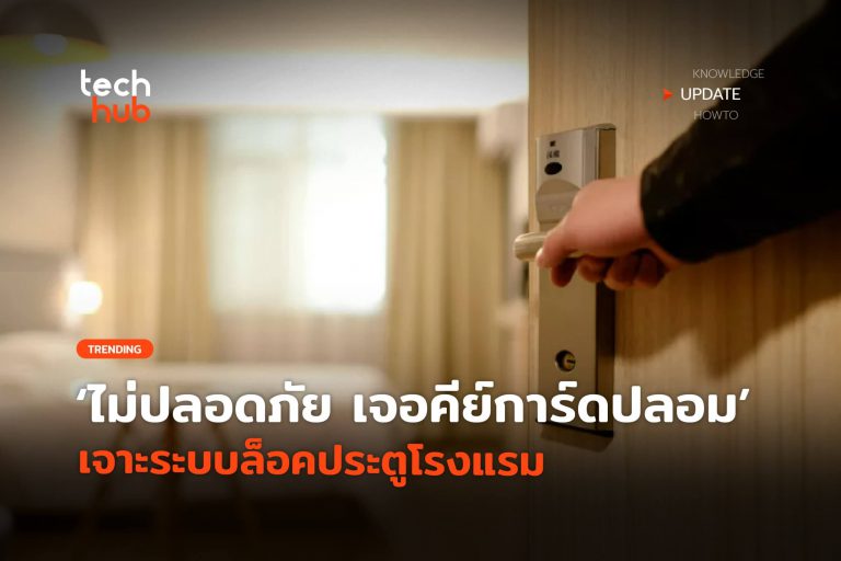 คีย์การ์ดปลอม-46-scaled