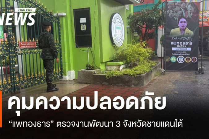 อุ๋งอิ๋ง ลงใต้