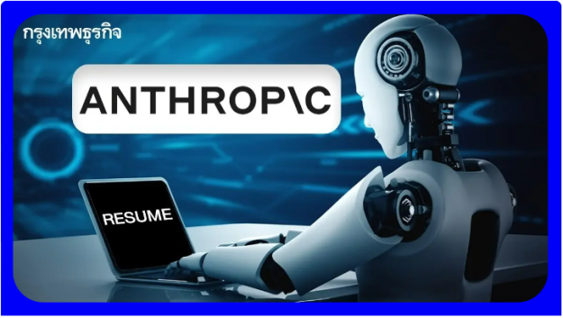 ANTHROP