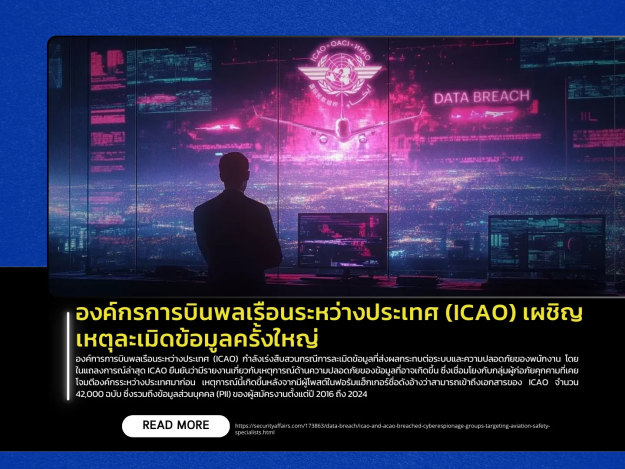 icao