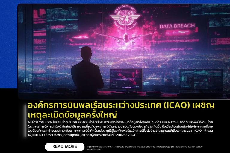 icao