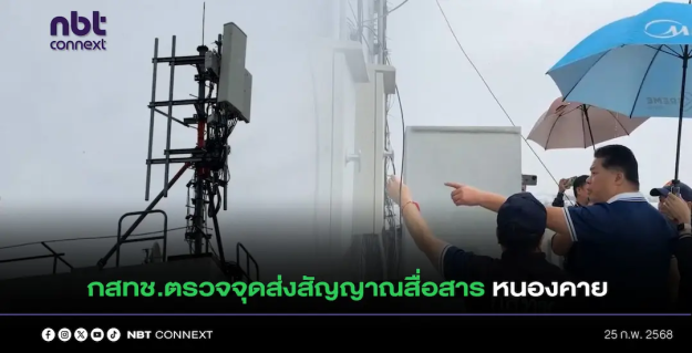 จานเถื่อน