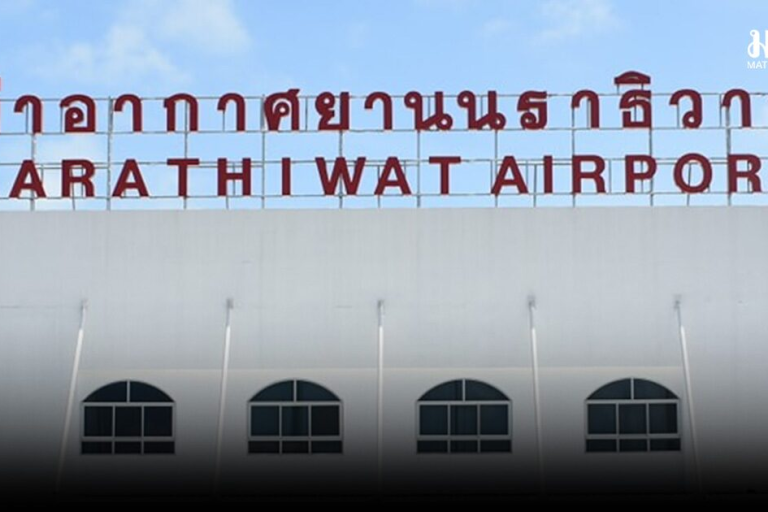 ท่าอากาศนรา