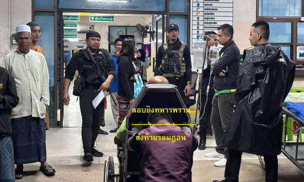 ลอบยิงทหาร